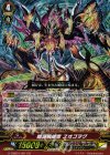  G-CMB01/001 GR 始源根絶者 ヱヰゴヲグ 