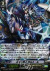  G-CMB01/003 RRR 王佐の騎士 ガルハール 