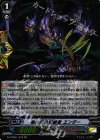  G-CMB01/012 RR 染み渡る根絶者 ヱンダー 
