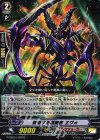  G-CMB01/020 R 剪断する根絶者 ヱヴォ 