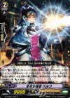  G-CMB01/027 C 旋動の賢者 ベルグ 