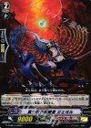  G-CMB01/038 C 貪り喰う根絶者 ジェヰル 