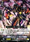  G-CMB01/040 C 心酔する根絶者 グヰル 