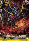  G-CMB01/042 C 搾取する根絶者 ヰド 