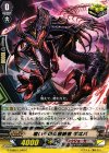  G-CMB01/045 C 喰い千切る根絶者 ギヰバ 