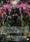  G-CMB01/S04 SP 絆の根絶者 グレイヲン 