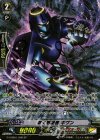  G-CMB01/S05 SP 欺く根絶者 ギヴン 