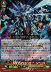  G-DG01/001 S-TD 神聖竜 サンクチュアリガード・インペリアル(RRR仕様) 