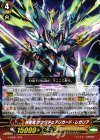  G-DG01/002 TD 神聖竜 サンクチュアリガード・レガリア 