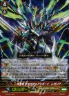  G-DG01/002 S-TD 神聖竜 サンクチュアリガード・レガリア(RRR仕様) 