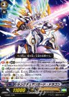  G-DG01/006 TD サンクチュアリガード・ドラゴン 