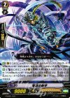  G-DG01/007 TD 聖域の射手 