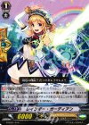 G-DG01/013 TD レインボー・ガーディアン