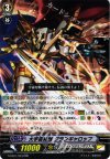 G-EB01/003 RRR 大宇宙勇機 グランギャロップ