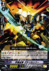 G-EB01/019 C 宇宙勇機 グランカンフー 