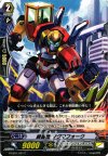 G-EB01/021 C 鋼闘機 マグマフォーク