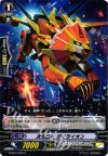 G-EB01/025 C 次元ロボ ダイライオン