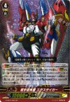 G-EB01/S02 SP 超宇宙勇機 エクスタイガー