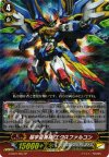  G-EB01/S04 SP 超宇宙勇機 エクスファルコン 
