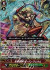 G-EB02/002 GR 毒鎌怪神 オーバーウェルム