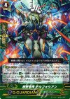 G-EB02/024 R 翅壁怪神 モルフォシアン