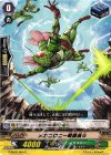  G-EB02/054 C メガコロニー戦闘員Ｇ 
