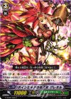  G-EB02/066 C ポインセチアの花乙女 グレネル 