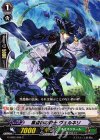  G-EB02/069 C 黒薔薇の銃士 ヴェルネリ 