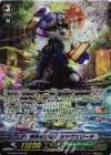  G-EB02/S09 SP 特別名誉博士 シャヴェリーテ 