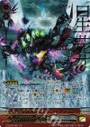 G-EB03/001 ZR 星葬のゼロスドラゴン スターク
