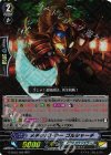  G-EB03/006 RRR メチャバトラー ゴルシャーチ 