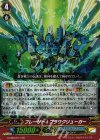 G-EB03/011 RR ブレーザー・ブラウクリューガー