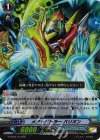 G-EB03/013 RR メチャバトラー バリオン