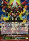  G-EB03/015 RR 次元ロボ戦闘指揮官 マグナダイバード 