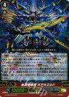G-EB03/019 RR 始源根絶者 ガヲヰヱルド
