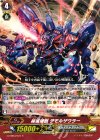  G-EB03/023 R 掃滅機獣 デモルザウラー 