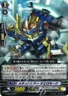G-EB03/028 R メチャバトラー ジェロホーク