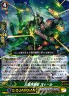 G-EB03/031 R 大銀河超獣 ズィール 