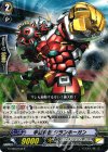  G-EB03/033 R 宇宙勇機 グランホーガン 
