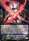  G-EB03/039 R 猛攻の星輝兵 ドブニウム 