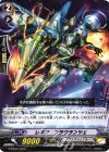 G-EB03/048 C レギア・ブラウランツェ