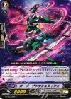 G-EB03/049 C オーダ・ブラウシュライフェ 