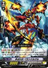 G-EB03/059 C 宇宙勇機 グランバルゲル