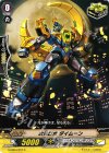  G-EB03/067 C 次元ロボ ダイムーン 