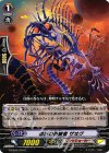  G-EB03/075 C 悪計の根絶者 ザヰグ 