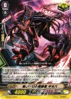  G-EB03/076 C 喰い千切る根絶者 ギヰバ 