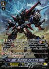  G-EB03/S04 SP 超次元ロボ ダイネクサス 