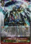 G-FC01/001 GR 神聖竜 レリジャス・ソウルセイバー