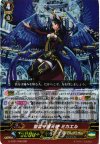 G-FC01/009 RRR 聖霊守護天使 ミカエル