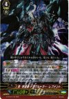G-FC01/010 RRR 真・撃退者 ドラグルーラー・レブナント